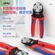 手动快速剪线钳针型夹线 冷压端子压线钳欧式 航空插针四心轴 管型