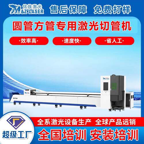 激光切管机管材光纤激光切割机角钢槽钢高精度激光金属切割机厂家