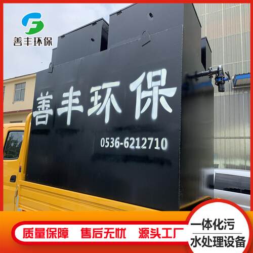 地埋式一体式污水处理食堂污水处理设备服务区生活污水处理