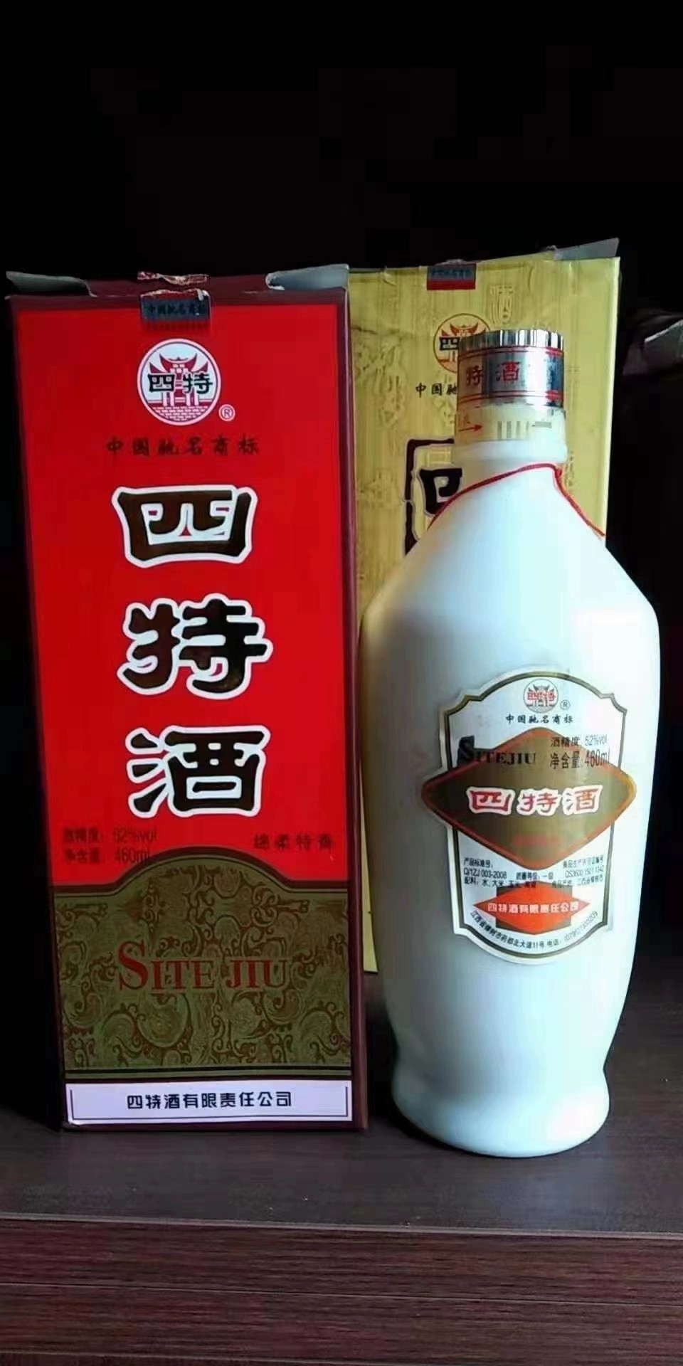 【两瓶拍】2012年52度四特酒中华柱460ml绵柔特香型 江西名酒