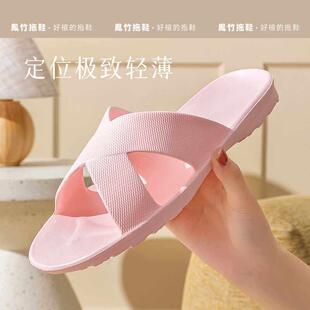 【升级款】福建凤竹EVA交叉带室内家居拖轻薄不掉跟防滑浴室拖鞋