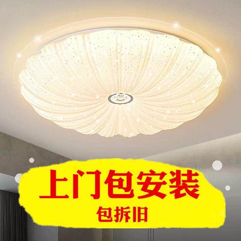 包安装led主卧室吸顶灯2023年新款简约现代网红南瓜灯贝壳房间灯A