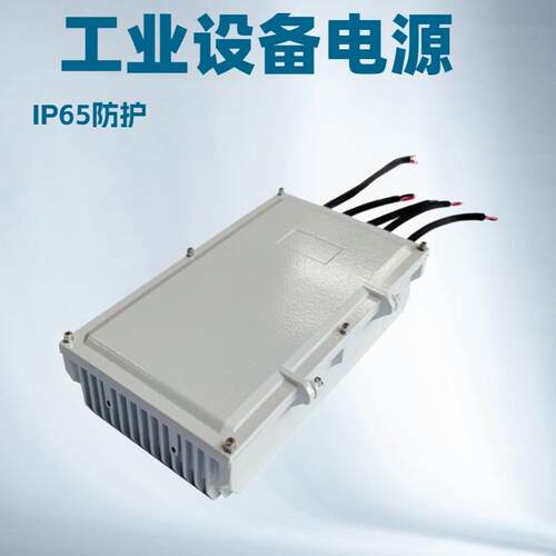 明仕达电源1500W自冷工业防水电源户外设备电源24V36V48V54V
