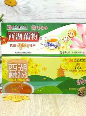 采之斋莲藕粉桂花莲子速溶纯莲藕粉饮料早餐代用品小包莲藕粉杭州