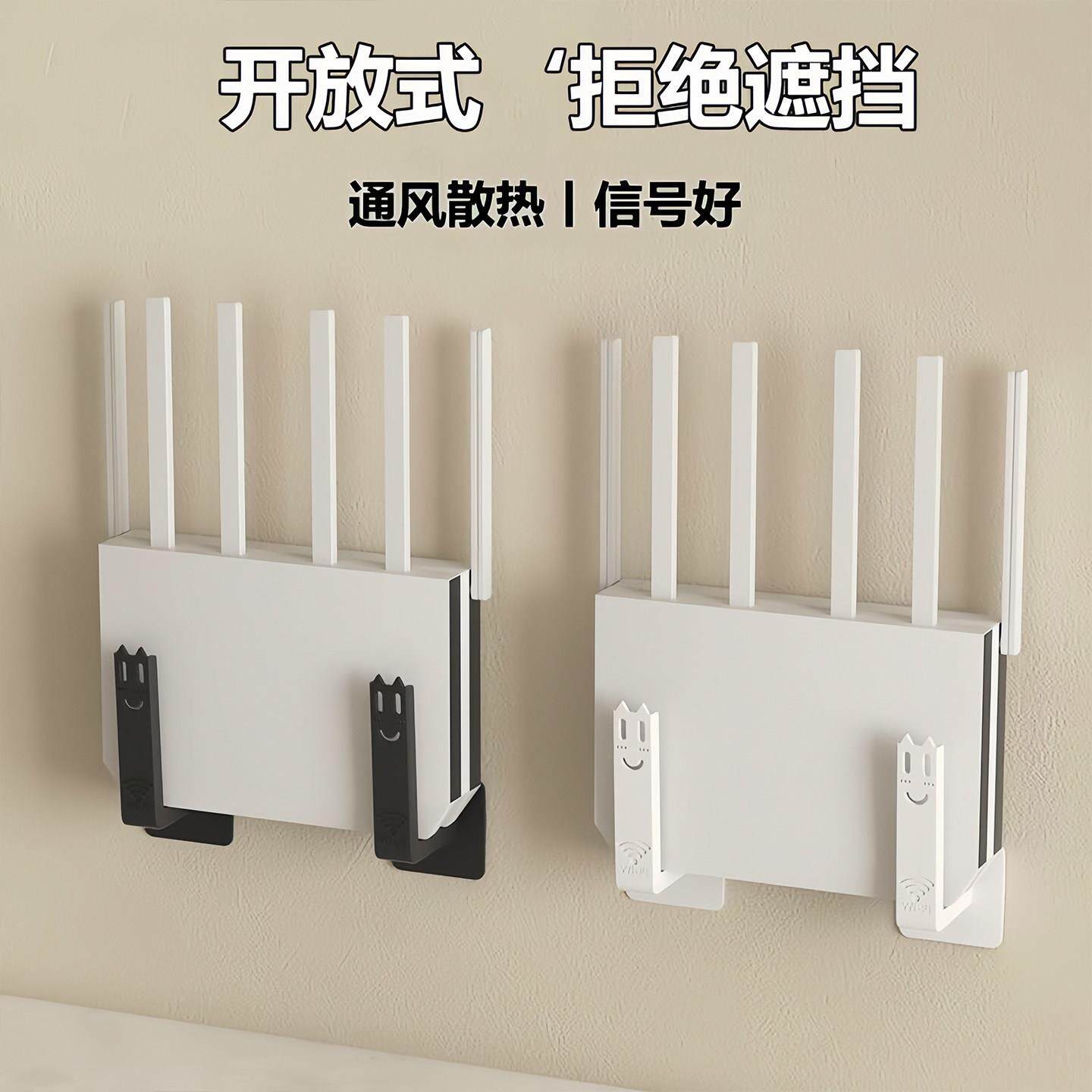 【天猫甄选】路由器放置架wifi墙壁电视挂墙上机顶盒置物收纳盒免