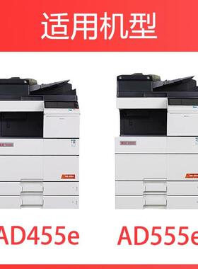 适用震旦AD455e粉盒AURORA AD555e复印机墨盒ADT-455e AD655e碳粉