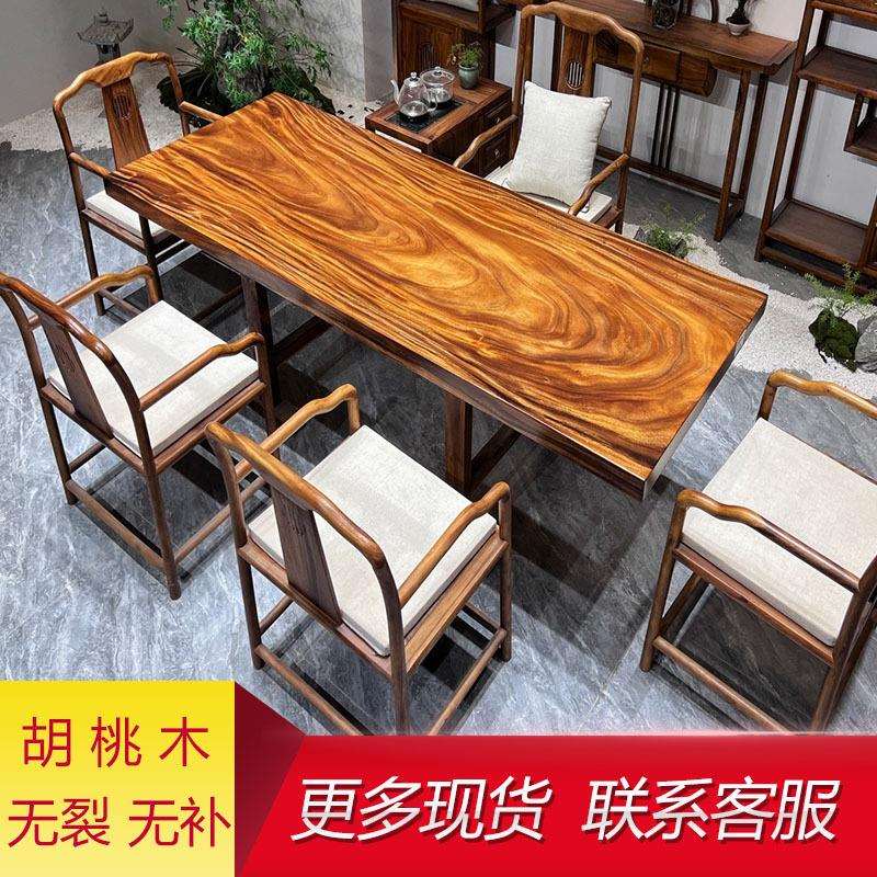 美胡木桃木实大雨板茶桌茶台6木餐桌原木老板办公会议桌客南厅书