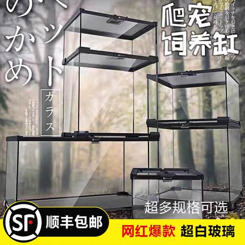 玻璃饲养箱爬虫缸雨林爬宠陆龟守宫蜥蜴角蛙蜘蛛甲虫宠物蛇生态缸