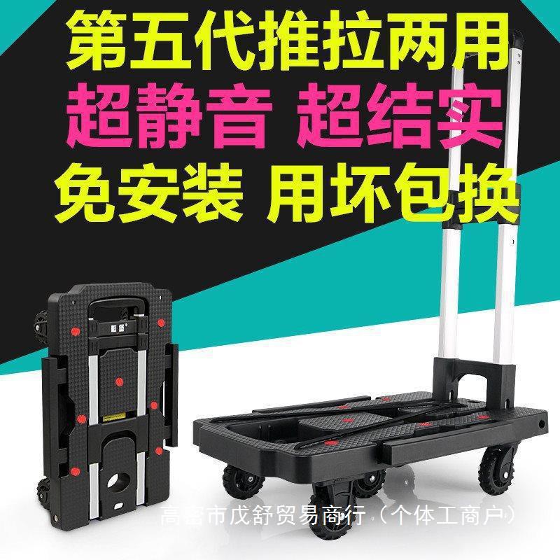 艇堡手拉车折叠便携小推车快递小拉车拉杆车搬运家用买菜拉货行李