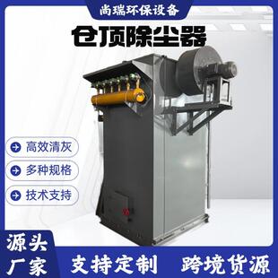 仓顶布袋除尘器耐高温粉尘收集器环保旋风滤筒木工除尘设备