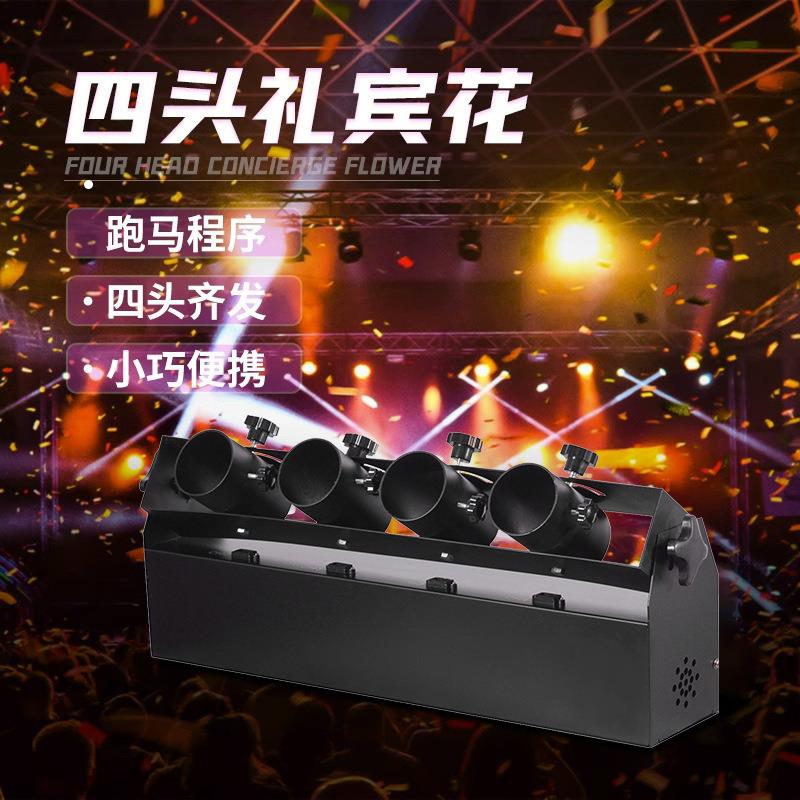 四头电子礼宾花机婚庆礼花弹酒吧气氛喷纸机开业典礼礼炮发射器