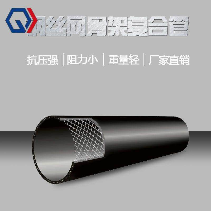 庆迪供应pe钢丝网骨架管 海港海水输送集输工艺用管 城市灌溉