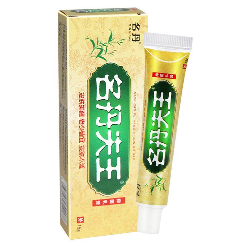 【正品 买送1】YTD名丹1肤夫王菌乳膏皮外用抑软膏,保健用品,皮肤消毒护理（消）,淘宝优惠券,粉丝福利购,淘宝优惠卷