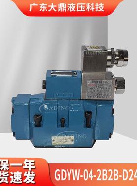 GDFWH-04-2B2B-D24A/53防爆阀GDFWH-06-2B2B-D24A柱塞马