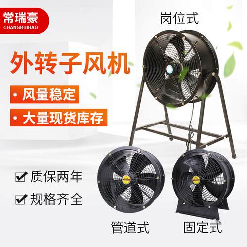 YWF系列外转子风机管道固定岗位式排烟除尘离心换气扇鼓风机