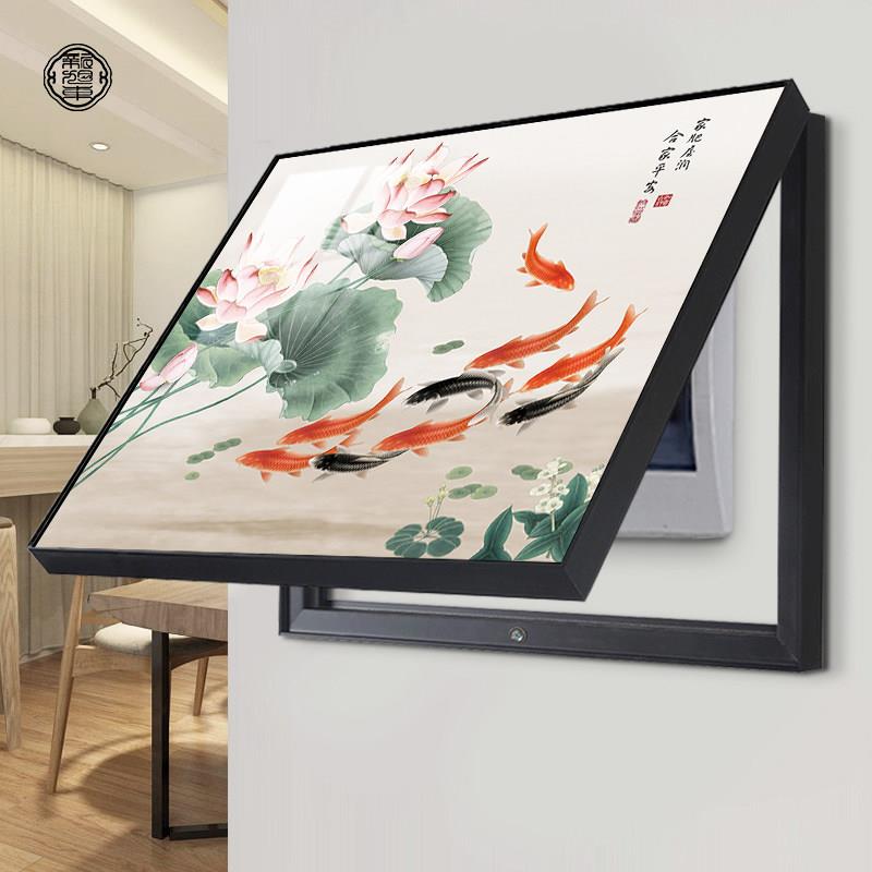 九鱼图电表箱装饰画2026新款新中式免打孔开关盒子配电箱遮挡挂画
