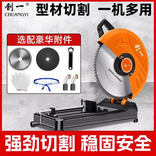 型材切割机工业级多功能家用台式木材钢材机金属切割机小型可携式