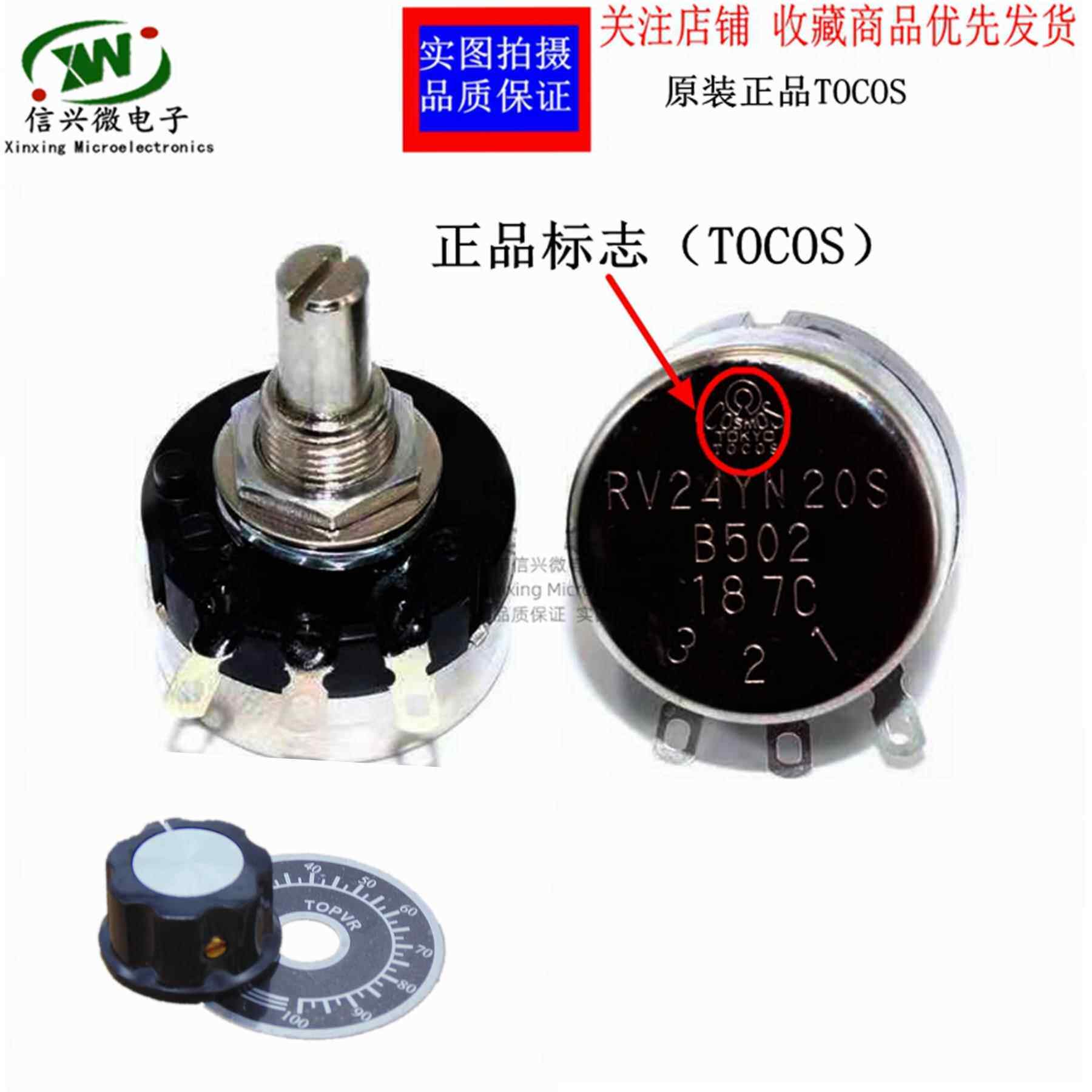 碳膜日本进口电位器RV24YN20S B103 2K 5K 10K 20K 50K 100K 500K