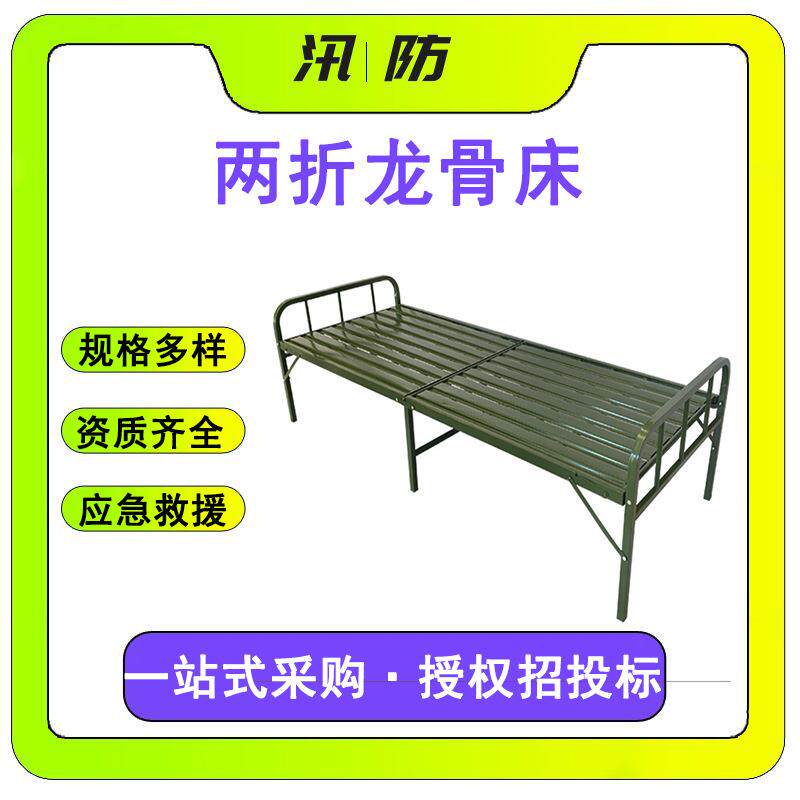 便携露营单人床户外应急两折龙骨床单人折叠式两折钢架床