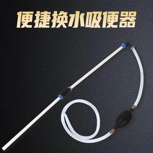 小型鱼缸换水器手动换水管吸便器吸粪器抽水器迷你吸水管清洁工具