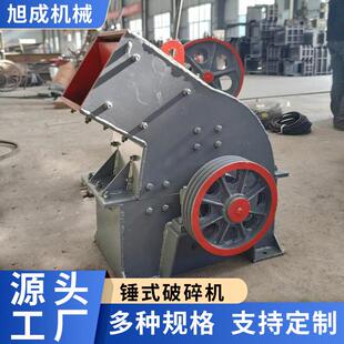 锻打锤高强锤破机锤破碎石机强击式重锤破碎机鹅卵石细碎机