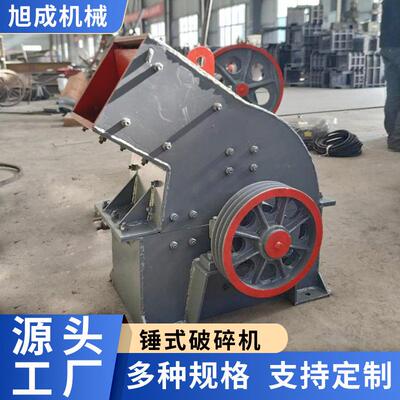 锻打锤高强锤破机锤破碎石机强击式重锤破碎机鹅卵石细碎机