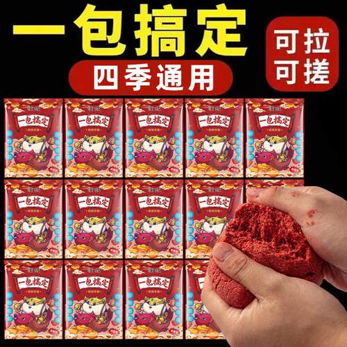 搞定鱼饵野钓鲫鱼鲤鱼饵料台钓饵
