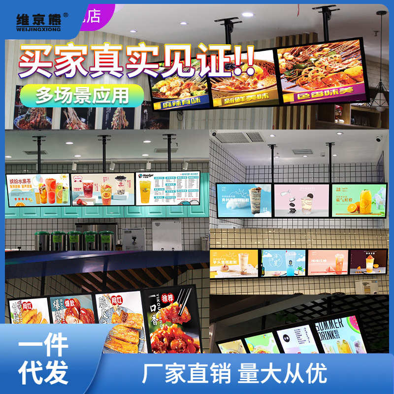 点餐电视灯箱点菜价目表发光悬挂吧台广告牌奶茶店菜单展瑞仟