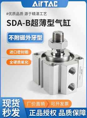 亚德客气动小型大推力超薄气缸SDA63X80 50X100 40X75B外牙不带磁