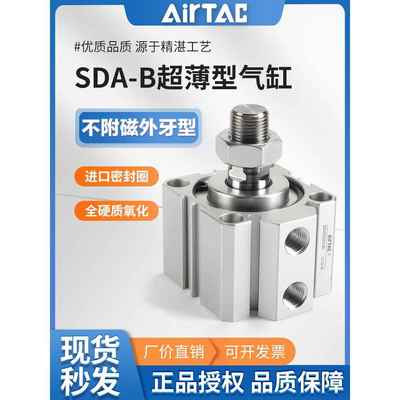 亚德客气动小型大推力超薄气缸SDA63X80 50X100 40X75B外牙不带磁