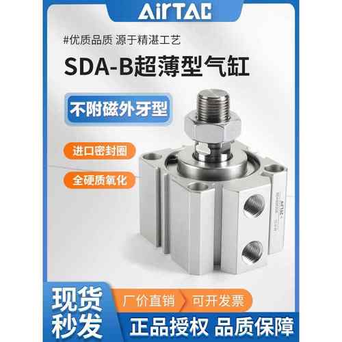 亚德客气动小型大推力超薄气缸SDA63X80 50X100 40X75B外牙不带磁
