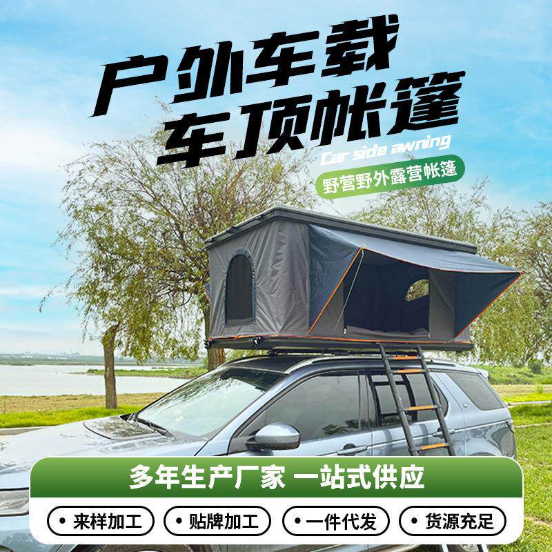 车顶帐篷液压屋顶帐篷rooftent户外全自动铝合金液压帐篷自驾游