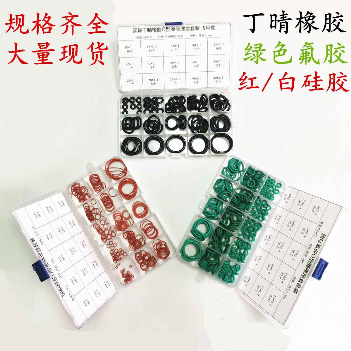 耐高温环保硅胶O型密封圈修理盒工业阀门通用O型圈大全小皮圈包邮