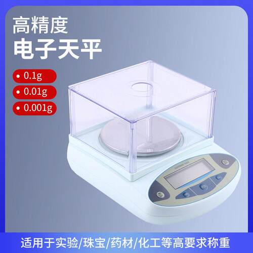300g/0.001g实验室电子天平JM-B3003分析天平黄金珠秤配料秤