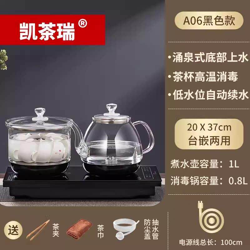 全自动底部上水电热烧水壶泡茶桌专用嵌入式茶台一体机电磁煮茶炉
