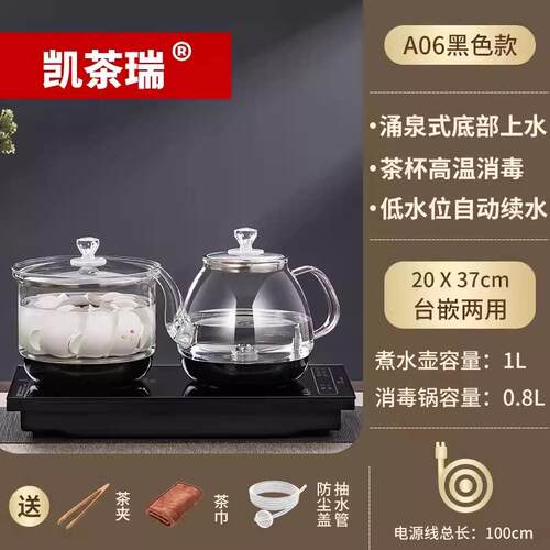 全自动底部上水电热烧水壶泡茶桌专用嵌入式茶台一体机电磁煮茶炉