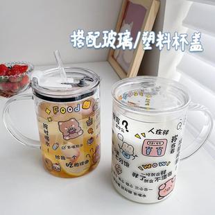 玻璃杯大容量家用可爱刻度喝水大杯子办公室带盖吸管杯耐热水杯