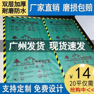 修地面保护膜加厚耐磨家装 装 瓷砖地板砖一次性防护成品防护垫地膜