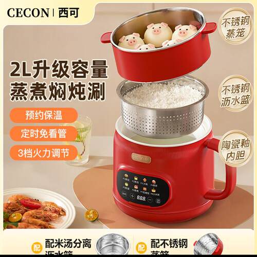 西可低糖多功能电饭锅官方舰旗店米汤分离快煮锅大容量一体不沾锅
