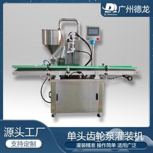 机 机液体膏体分装 全自动伺服灌装 机饮料白酒洗衣液果酱齿轮泵灌装