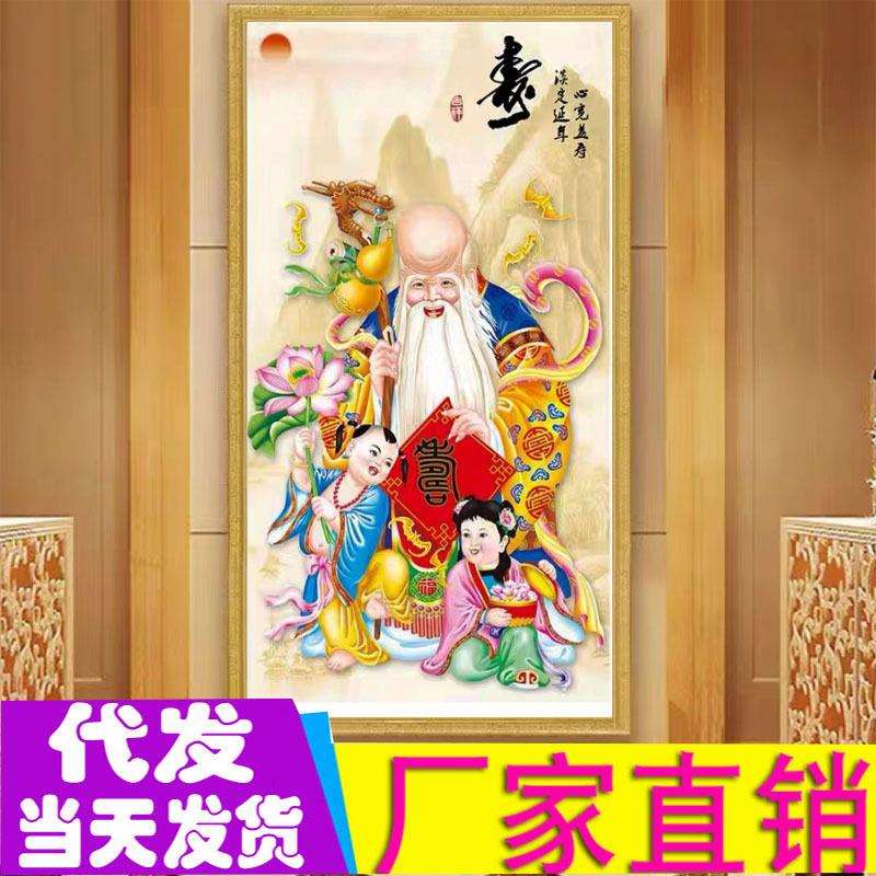 金丝布工厂寿星十字绣满绣新款线绣客厅寿比南山十字绣