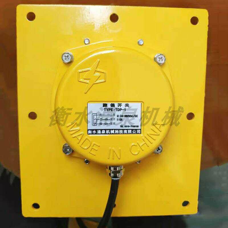 TDP-1胶带提升机跑偏开关皮带机防跑偏保护装置输送机防跑偏开关