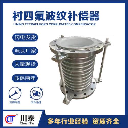 衬四氟波纹管补偿器不锈钢衬塑法兰金属软管膨胀节供应厂家