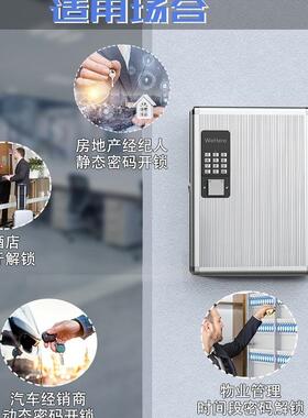 OF76MSH8HF9D智能钥匙挂箱壁车式钥匙带锁收纳盒汽物业中介公司锁
