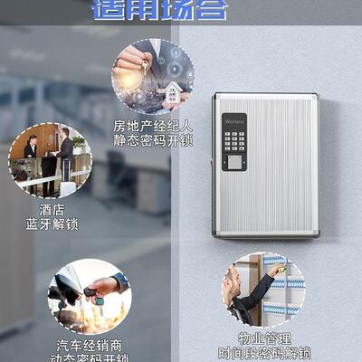 OF76MSH8HF9D智能钥匙挂箱壁车式钥匙带锁收纳盒汽物业中介公司锁