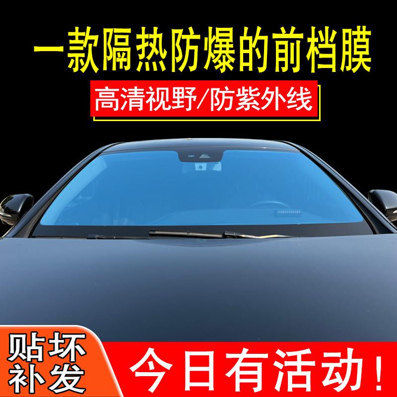 汽车防爆隔热膜 前挡纳米陶瓷膜 终身质保车窗膜 高隔热玻璃太阳