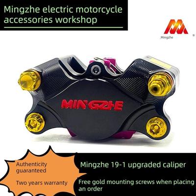 明浙街道版M19-1螃蟹卡钳原装九号小牛电摩通用套餐款刹车电动车