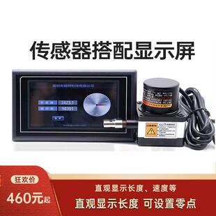 拉线位移传感器配显示屏幕直观显示距离 布瑞特拉绳编码器RS485