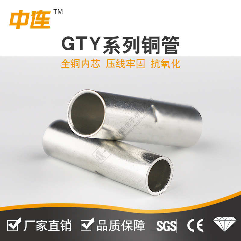 中连电缆对接铜管压接型连接管直通铜接头中间紫铜管铜铝接线端子