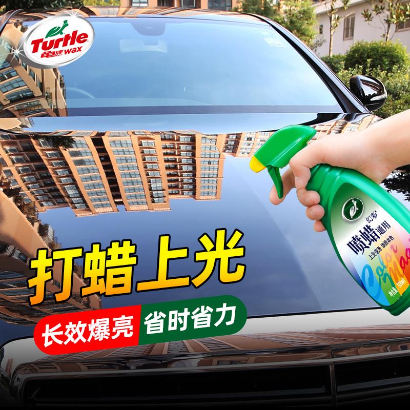 汽车蜡手喷蜡液体白色车打蜡车用养护保养上光通用镀膜腊